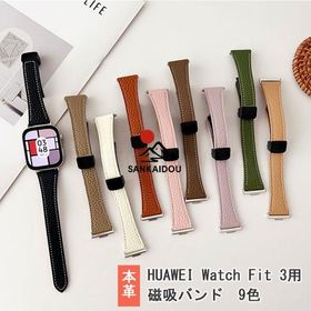 Huawei watch Fit 3 バンド ベルト 本革製 通気 調節可能 磁吸 フィット Huawei watch Fit 3 バンド ファーウェイ ウォッチ Fit 3 替えベルド Huawei watch Fit