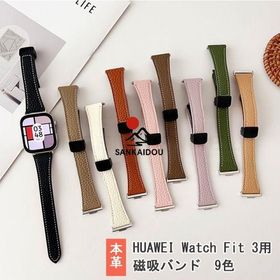 Huawei watch Fit 3 バンド ベルト 本革製 通気 調節可能 磁吸 フィット Huawei watch Fit 3 バンド ファーウェイ ウォッチ Fit 3 替えベルド Huawei watch Fit