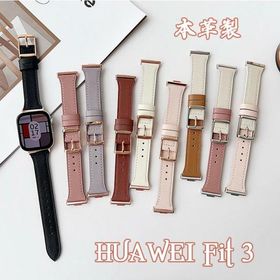 Huawei watch Fit 3 バンド 通気性 軽量 耐久性 調節可能 フィット Huawei watch Fit 3 ベルド 本革製 柔らかいHuawei watch Fit 3 バンド スポーツ Huawei wat