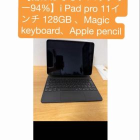 【傷ほぼなし、94%】iPad pro 11インチ など