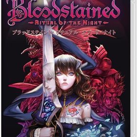 Bloodstained： Ritual of the Night [ベストプライス版] ニンテンドースイッチソフト