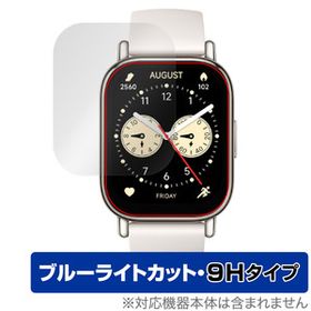 Xiaomi Redmi Watch 5 Lite 保護 フィルム OverLay Eye Protector 9H for シャオミー スマートウォッチ 高硬度 ブルーライトカット 爆買