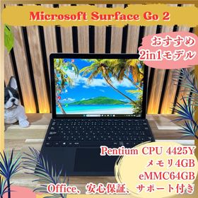 サーフェス(Surface)の2in1タッチ対応モデル‼️Surface Go 2☘プラチナ☘人気ノートパソコン(ノートPC)