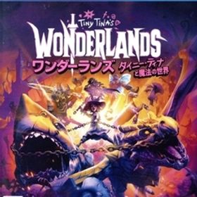 ワンダーランズ ～タイニー・ティナと魔法の世界/PS4