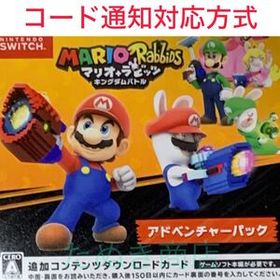 マリオ+ラビッツ キングダムバトル アドベンチャーパック ダウンロード版