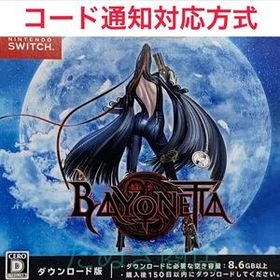 ベヨネッタ ダウンロード版