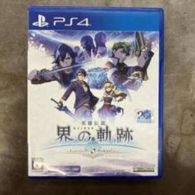 PS4 英雄伝説 界の軌跡 -Farewell, O Zemuria- 通常版
