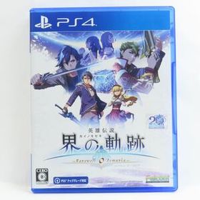 048s PS4ソフト 英雄伝説 界の軌跡 -Farewell, O Zemuria- 通常版 ※中古