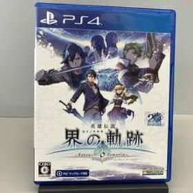 PS4 英雄伝説 界の軌跡 -Farewell, O Zemuria- 通常版