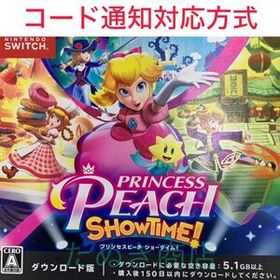 プリンセスピーチ Showtime！ダウンロード版