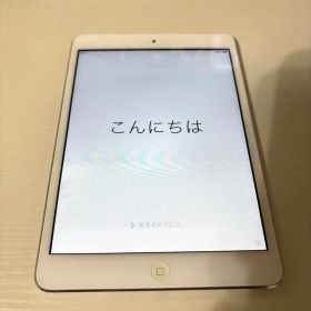 iPad mini第1世代 シルバー 16GB