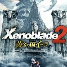 ゼノブレイド2 黄金の国イーラ/NintendoSwitch