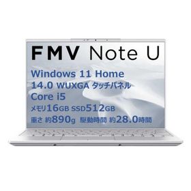 富士通 FUJITSU ノートパソコン FMV Note U [ 14型 / Win11 Home / Core i5 / メモリ16GB / SSD512GB / Office ] シルバーホワイト FMVU550K3W