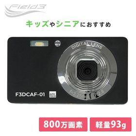 コンパクトデジタルカメラ 800万画素 軽量93g デジタル8倍ズーム 静止画 動画 2.7インチ液晶画面 F3DCAF-01 ブラック Fieldthree デジカメ WEBカメラ