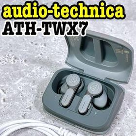 良品 audio-technica ATH-TWX7 ノイキャン付 イヤホン オーディオテクニカ ワイヤレスイヤホン イヤフォン 低遅延 高音質 ストーングレイ
