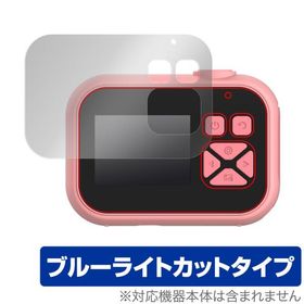 OAXIS myFirst Camera 10 保護 フィルム OverLay Eye Protector for マイファーストカメラ 10 液晶保護 目に優しい ブルーライトカット 爆買