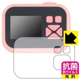 OAXIS myFirst Camera 10対応 抗菌 抗ウイルス[光沢] 保護 フィルム 日本製