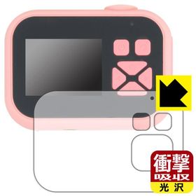 OAXIS myFirst Camera 10対応 衝撃吸収[光沢] 保護 フィルム 耐衝撃 日本製