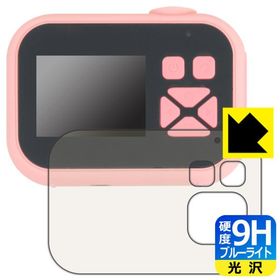 OAXIS myFirst Camera 10対応 9H高硬度[ブルーライトカット] 保護 フィルム 光沢 日本製