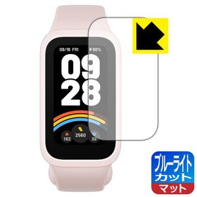 Xiaomi Smart Band 9 Active 対応 ブルーライトカット[反射低減] 保護 フィルム 日本製