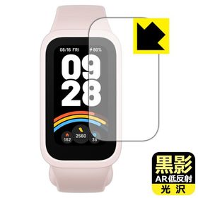 Xiaomi Smart Band 9 Active 対応 黒影[AR低反射・光沢] 保護 フィルム 日本製