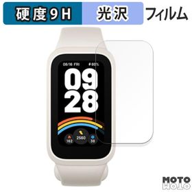 Xiaomi Smart Band 9 Active スマートバンド 向けの ガラスフィルム (極薄ファイバー) 高硬度 光沢仕様 日本製