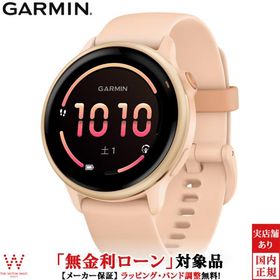 無金利ローン可 ガーミン GARMIN ヴィヴォアクティブ6 vivoactive 6 Pink Dawn Metallic 010-02985-33 メンズ レディース スマートウォッチ suica