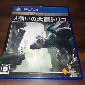 【送料4点まで230円】【動作確認済】人喰いの大鷲トリコ【PS4】