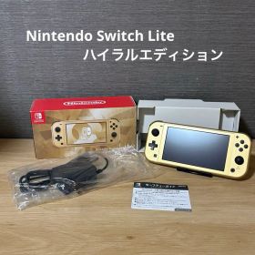 Nintendo Switch Lite ハイラルエディション