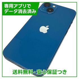 iPhone 13 128GB ブルー SIMフリー 楽天モバイル版