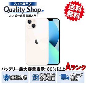 [Q]中古A iphone13 128gb starlight