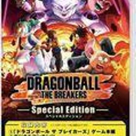 中古ニンテンドースイッチソフト ドラゴンボール ザ ブレイカーズ スペシャルエディション