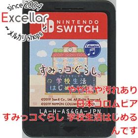 [bn:11] すみっコぐらし 学校生活はじめるんです Nintendo Switch ソフトのみ