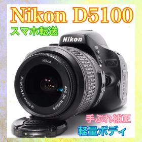すぐ使える◆Nikon D5100◆スマホ転送◆手ぶれ補正◆一眼レフカメラ◆美品