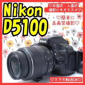 ❤Nikon D5100❤入学式の感動の瞬間を撮る❤スマホ転送OK❤動画撮影OK