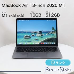 MacBook Air 13-inch 2020 M1【ランク：D】【カラー：スペースグレイ】【ストレージ：512GB】【メモリ：16GB】【JIS配列キーボード】