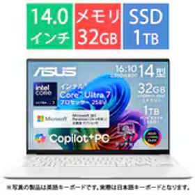 エイスース ASUS ノートパソコン/ASUS Zenbook S14/14型/Core Ultra 7 プロセッサー 258V/メモリ 32GB/SSD 1TB/Windows 11 Home/Microsoft 365 Personal（24か月版）or Office Home ＆ Business 2024 選択可/スカンジナビアンホワイト UX5406SA-TU7321WHS