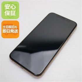 安心保証 超美品 SIMフリー iPhone 11 Pro 512GB ゴールド 白ロム