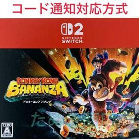 Switch２専用ソフト ドンキーコング バナンザ ダウンロード版