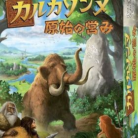 カルカソンヌ原始の営み 日本語版 (Carcassonne Hunter and Gather) ボードゲーム