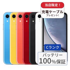 【中古】【整備済み品】【バッテリー100％】iPhone XR 256GB ランクC 中古 スマホ スマートフォン iPhone 本体 SIMフリー アイフォン シムフリー 送料無料