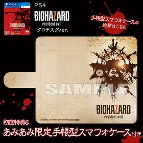 【あみあみ限定特典】【特典】PS4 バイオハザード7 レジデント イービル グロテスクVer.