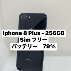 iPhone 8 Plus 256GB SIMフリー 13581