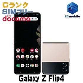 ★格安★SC-54C Galaxy Z Flip4 ピンクゴールド 364137-
