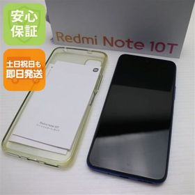 安心保証 超美品 SIMフリー Redmi Note 10T ナイトタイムブルー