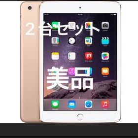 iPad mini 3 16GB キャリア KDDI 2台セット