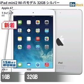 中古 タブレット iPad mini2 Wi-Fiモデル 32GB 本体 7.9インチ iOS Apple アップル 6ヶ月保証