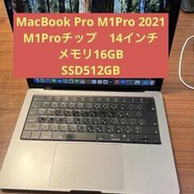 送料無料 Apple MacBook Pro 14 M1 Pro 16GB 512GB 充放電回数145