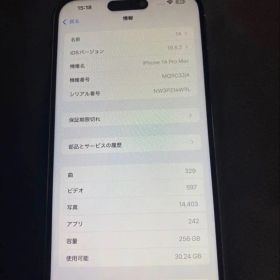 ク*ン様 V*c様 a*1様 Iphone 14 Pro Max 256Gb