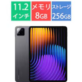 シャオミ Xiaomi Xiaomi Pad 7/11.2型/Snapdragon 7+ Gen 3/メモリ 8GB/ストレージ 256GB/Xiaomi HyperOS（Android 15）/Gray VHU5497JP